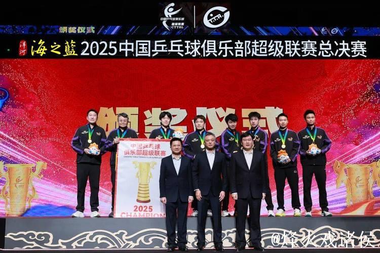 乒超联赛总决赛收官 深圳大学与山东魏桥夺冠 乒超联赛总决赛收官 深圳大学与山东魏桥夺冠