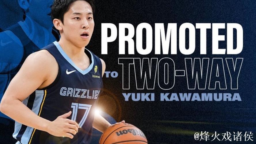 灰熊与河村勇辉签约双向合同 身高173cm为现役最矮球员 灰熊与河村勇辉签约双向合同 身高173cm为现役最矮球员